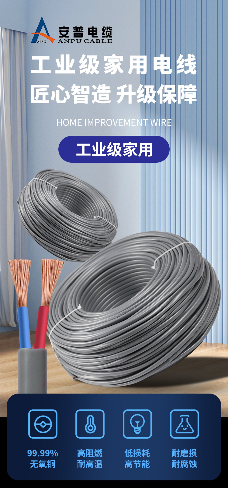 AVVR工业级家用电线