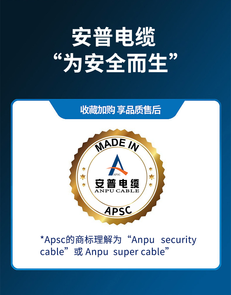AVVR工业级家用电线