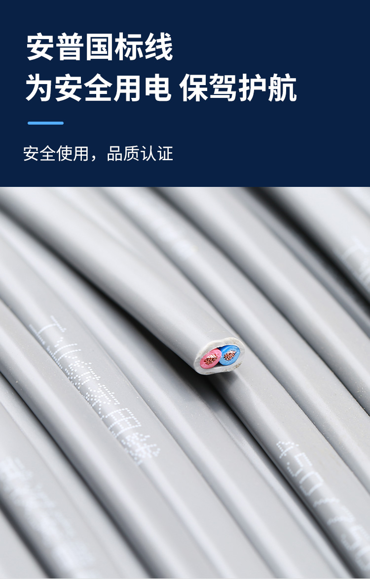 AVVR工业级家用电线