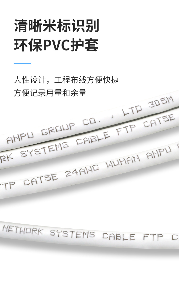 安普超五类屏蔽网线