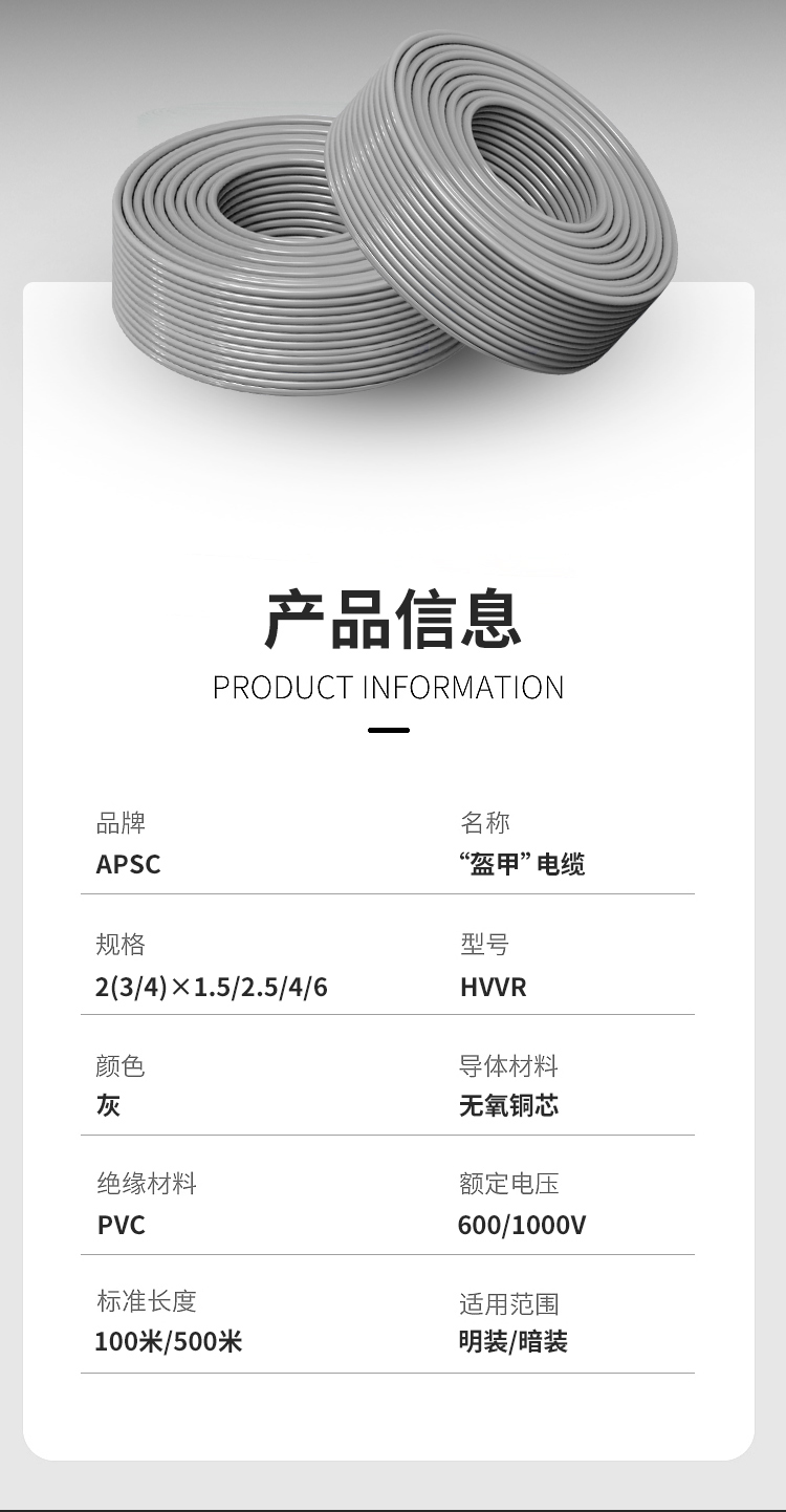 HVVR“盔甲”电缆