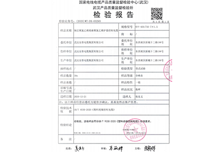 KVV7-1.5质检报告