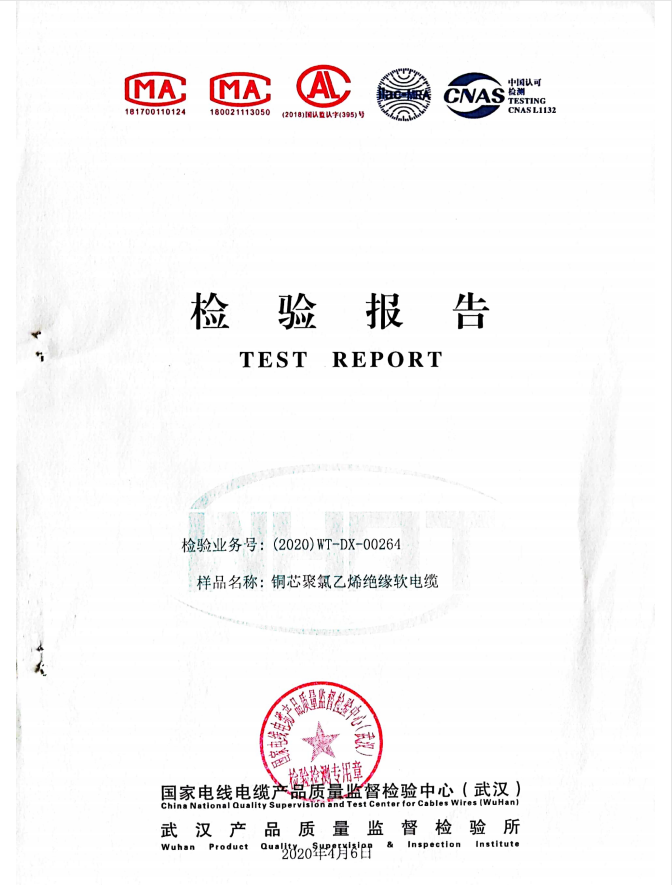 BVR 2.5质检报告