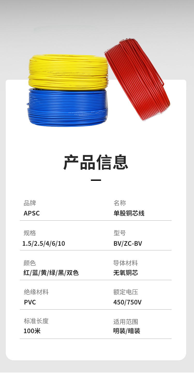 安普bv单芯线2.5/4/6/10平方家装硬线国标防火阻燃纯铜芯电线家用