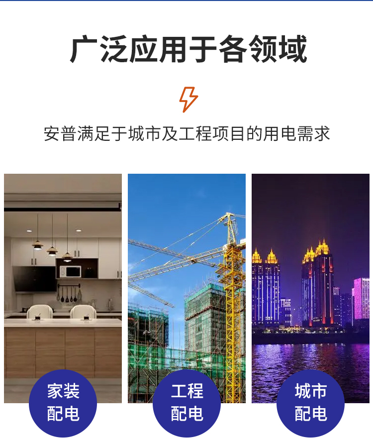 安普bv单芯线2.5/4/6/10平方家装硬线国标防火阻燃纯铜芯电线家用