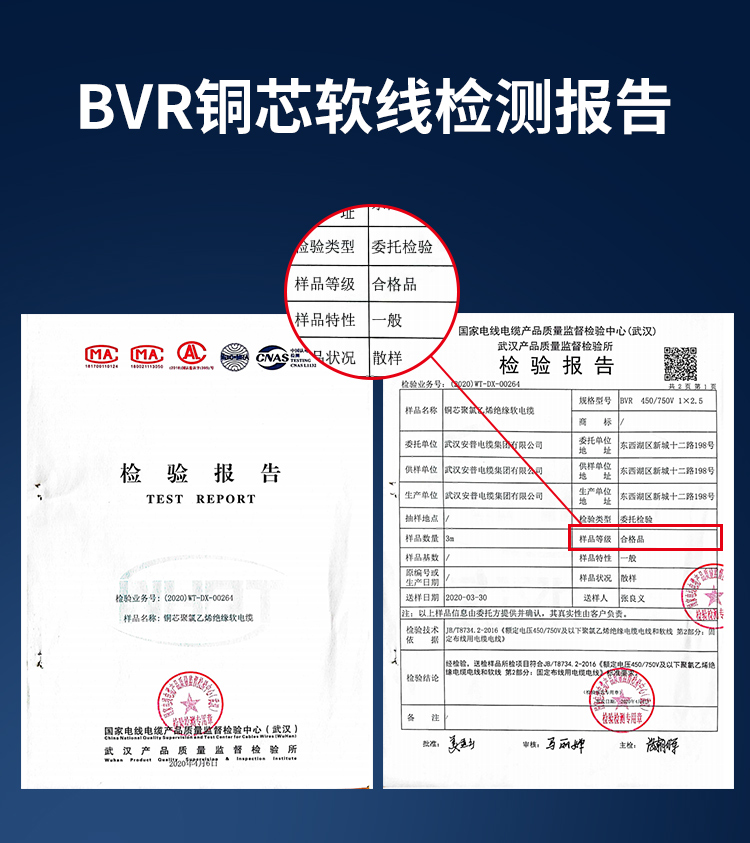安普bvr电线软线阻燃家用1.5/2.5/4/6/10平方铜芯电线国标100米