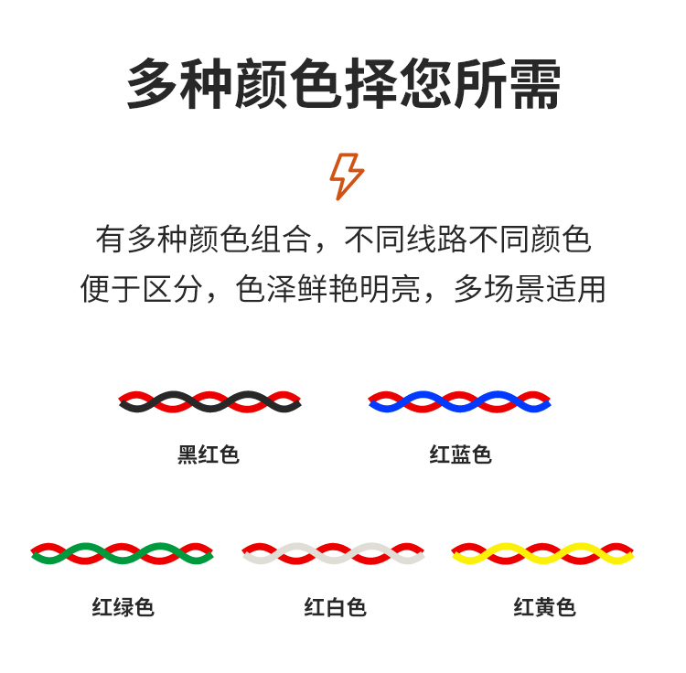 安普RVS双绞线2*1.5花线消防照明阻燃国标铜芯电动车充电线高楼层