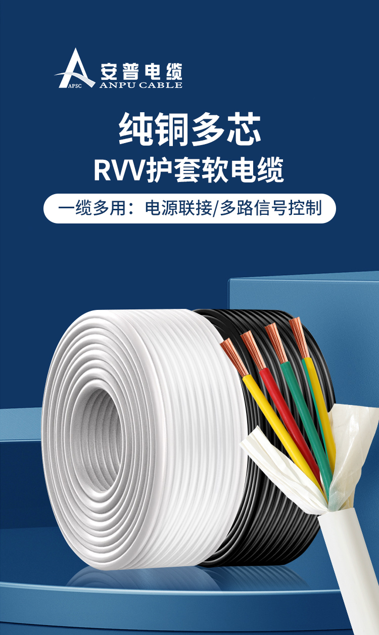 电线电缆中BV、BLV、VV、VLV、KVV是什么意思？