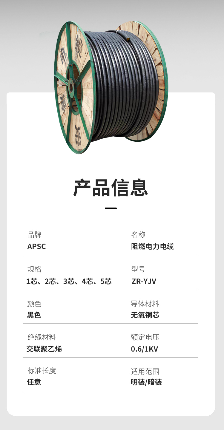 ZR-YJV电力电缆