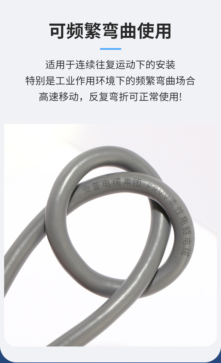 FRVV高柔性拖链电缆线