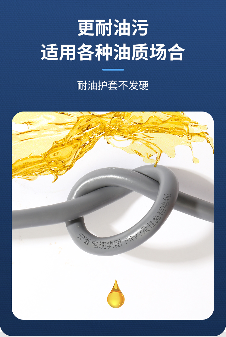 FRVV高柔性拖链电缆线