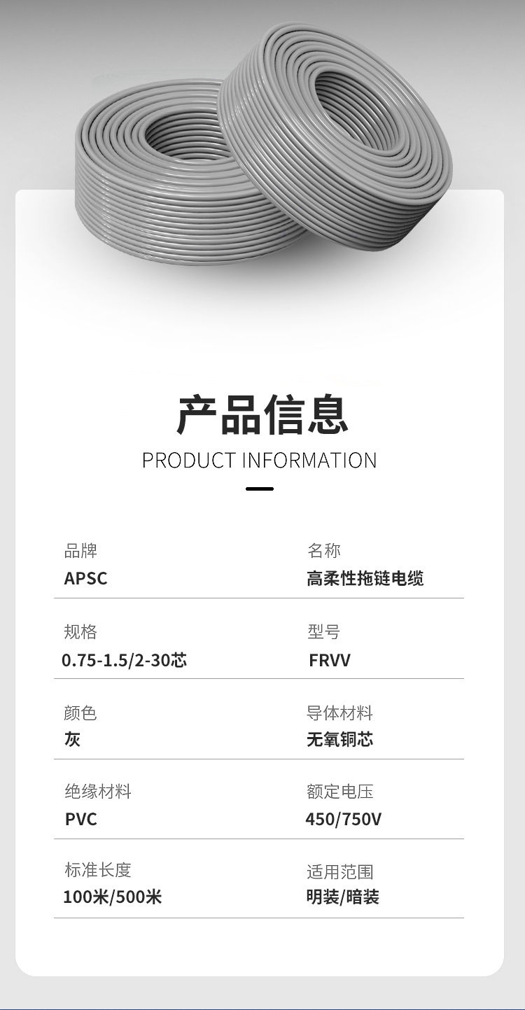 FRVV高柔性拖链电缆线