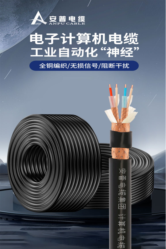 DJYPVP是什么电缆? DJYPVP是什么电缆?