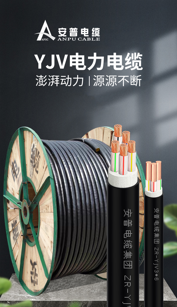YJV是什么电缆?YJV电缆的优势和特点介绍 YJV是什么电缆?YJV电缆的优势和特点介绍