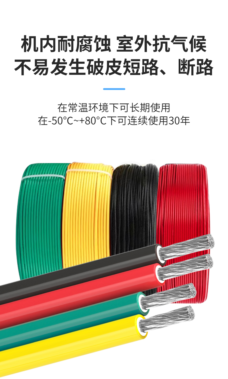 安普JBQ电机橡皮引接线镀锡纯铜绝缘电机光伏发电配电柜设备电缆
