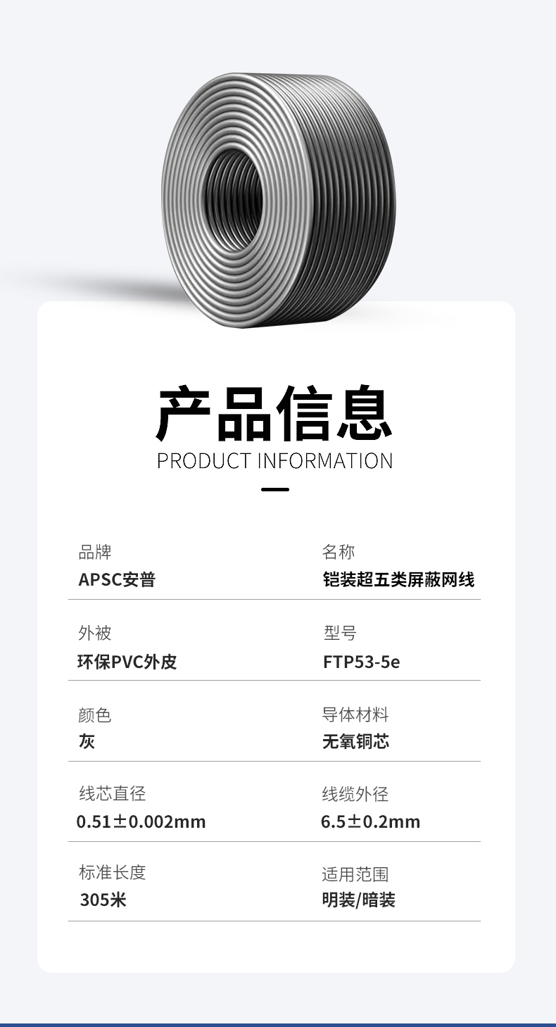 安普超五类铠装网线防鼠咬钢带防晒冻室外抗老化可地埋铠甲网络线