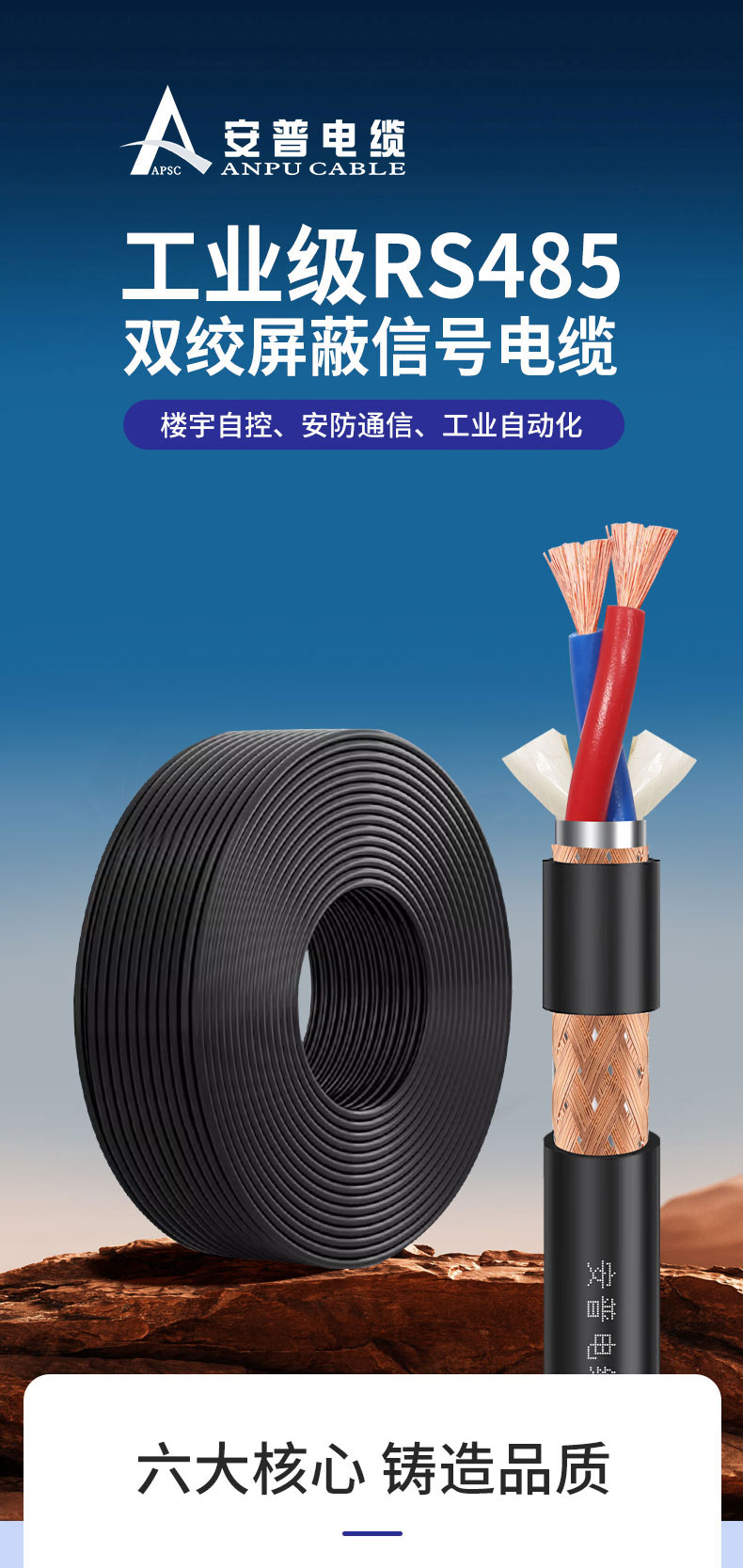 rvsp2芯双绞屏蔽电缆