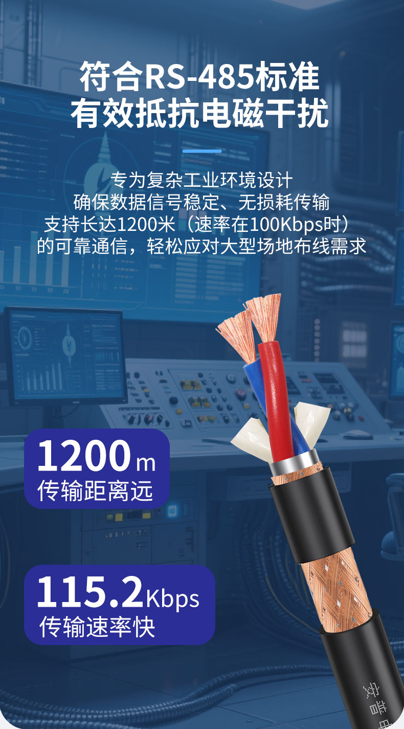 rvsp2芯双绞屏蔽电缆