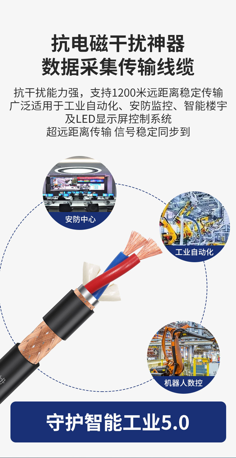 rvsp2芯双绞屏蔽电缆