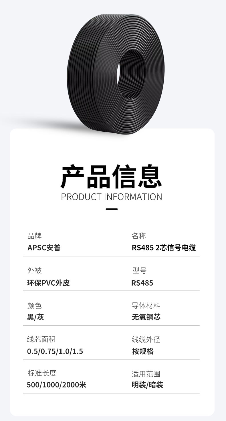 rvsp2芯双绞屏蔽电缆