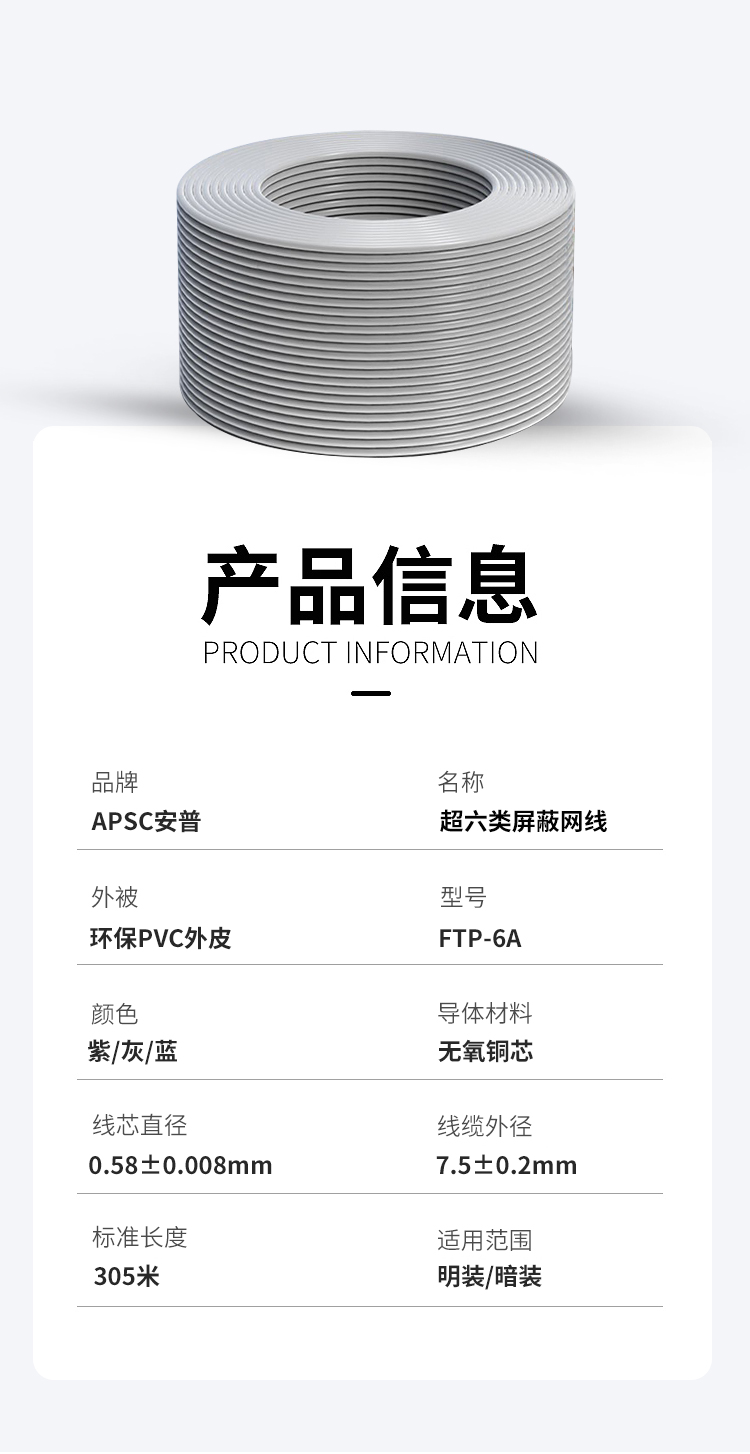 安普超六类双屏蔽网线FTP CAT6A0.58±0.02mm纯铜工程网络监控线