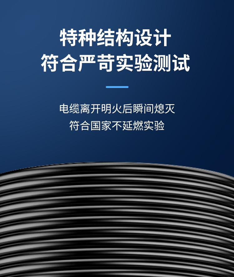 安普低烟无卤B1级阻燃电缆