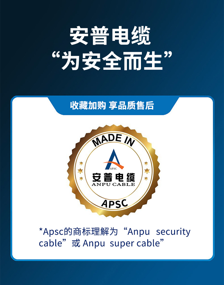安普低烟无卤B1级阻燃电缆