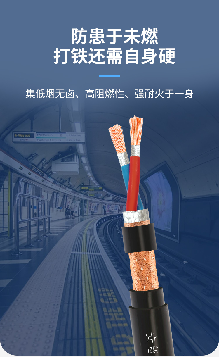 安普低烟无卤B1级阻燃电缆