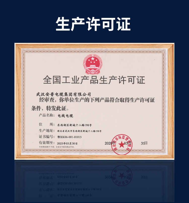 安普低烟无卤B1级阻燃电缆