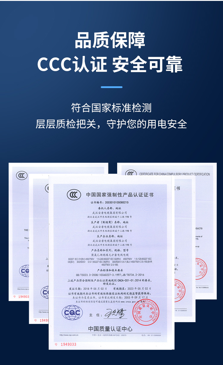 安普低烟无卤B1级阻燃电缆