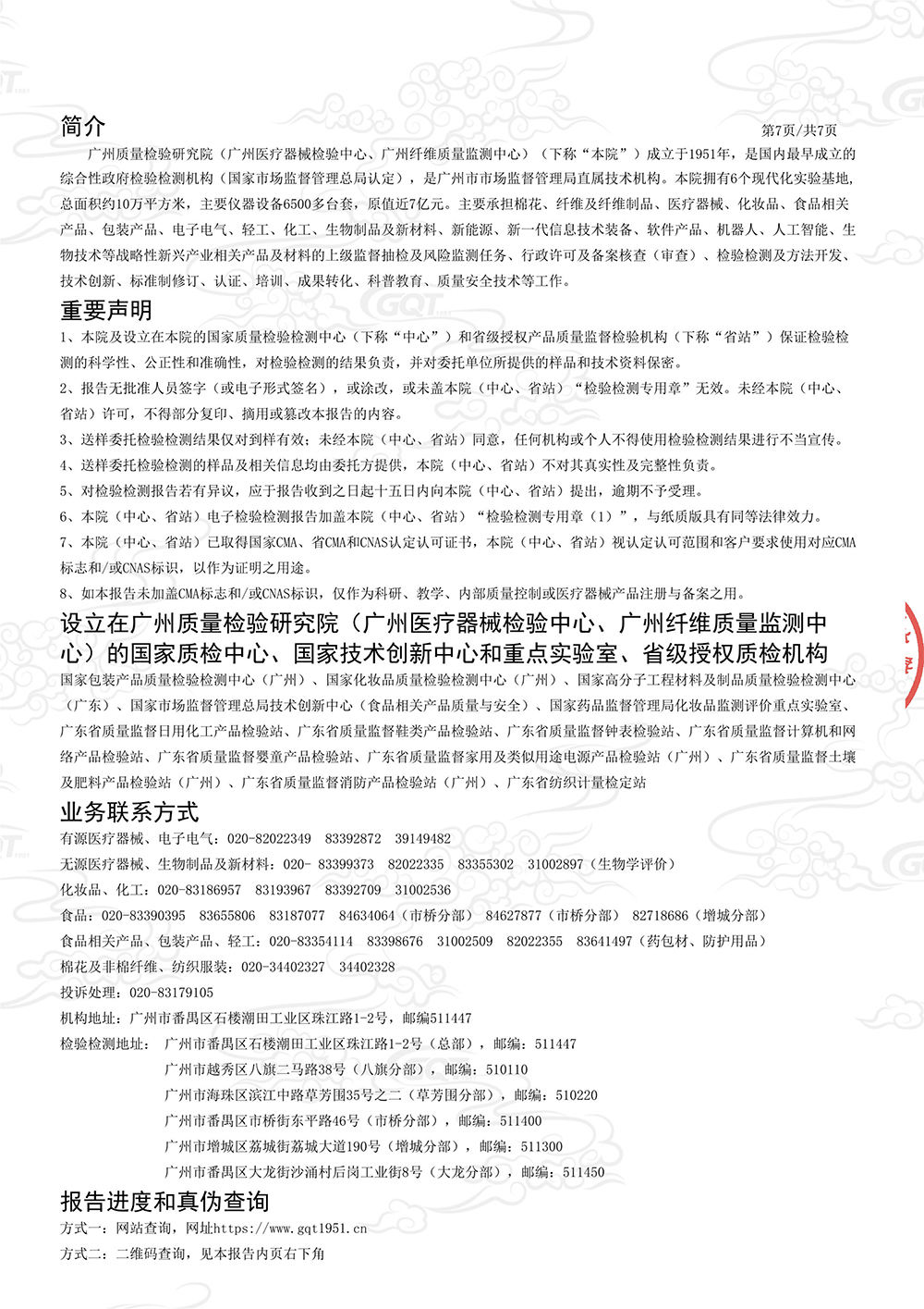品质硬核过关！武汉安普六类低烟无卤网线顺利通过权威机构检测