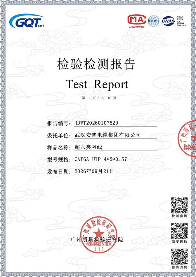 超六类网线