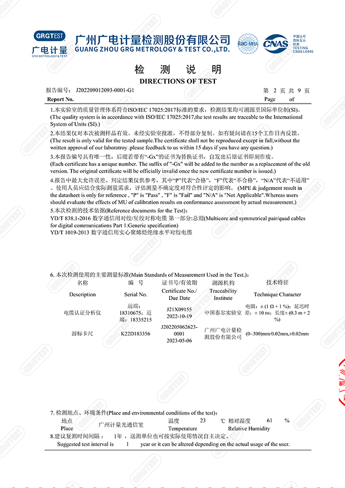 超五类网线