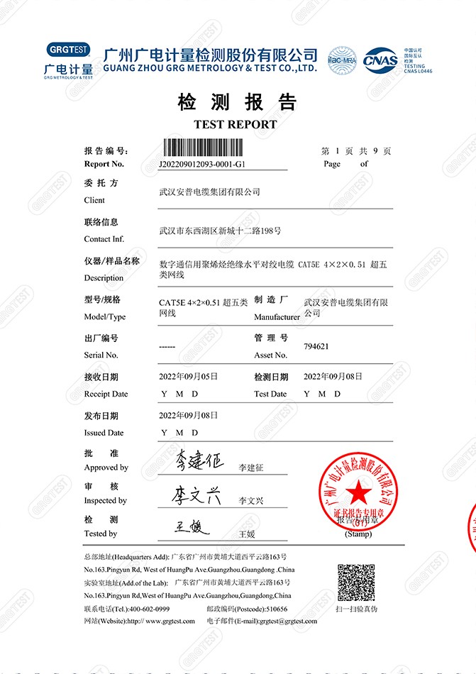 超五类网线