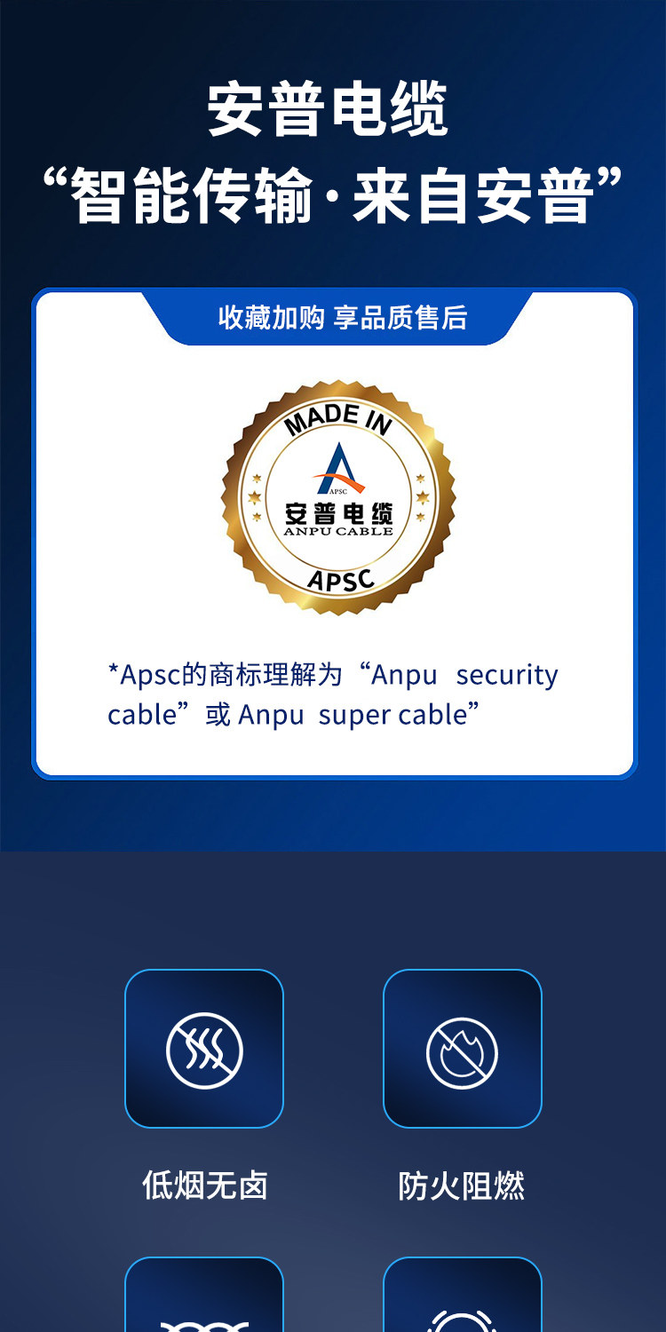 安普低烟无卤LSZHB1级六类网线