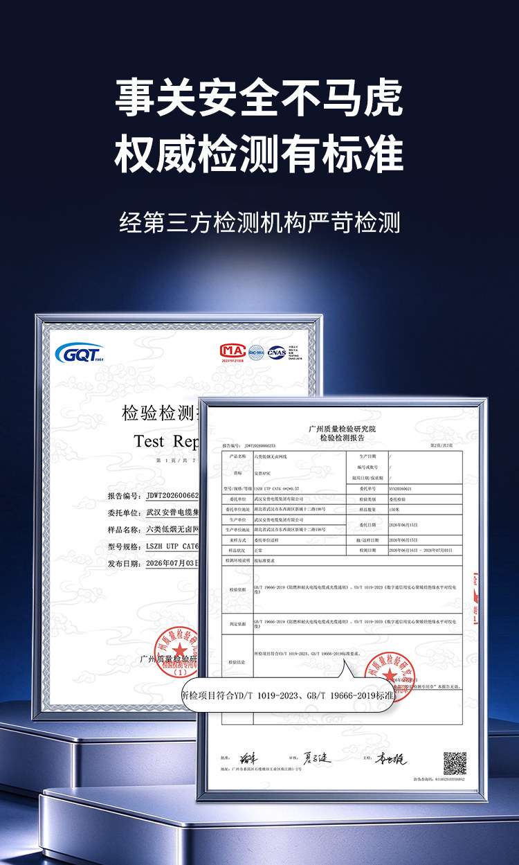 安普低烟无卤LSZHB1级六类网线