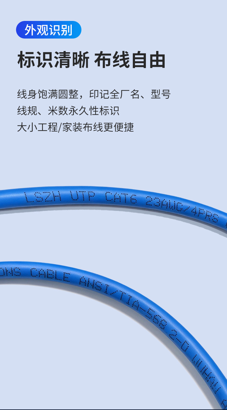安普低烟无卤LSZHB1级六类网线