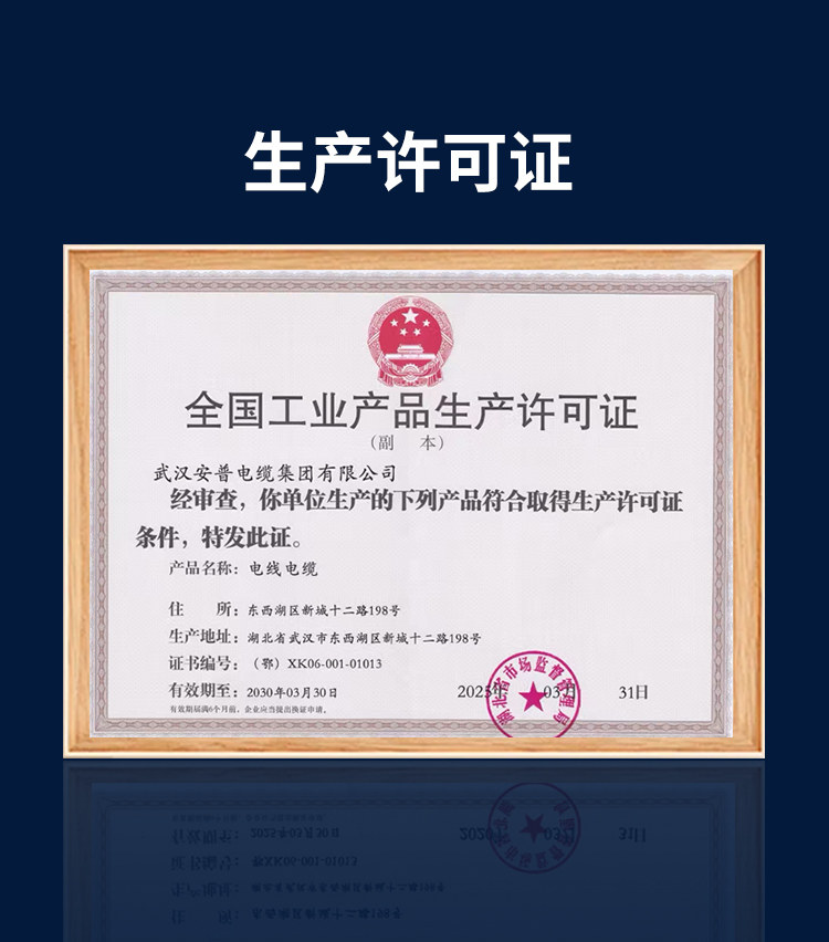 安普低烟无卤LSZHB1级六类网线